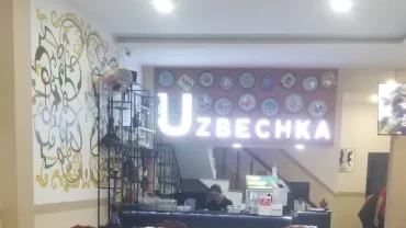 Кафе «Узбечка»