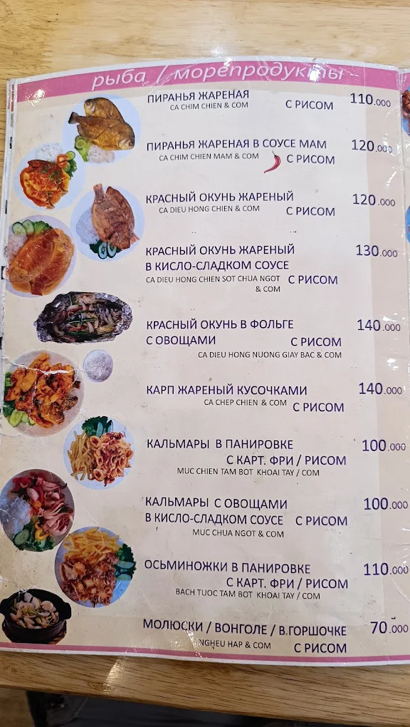 Нячанг онлайн