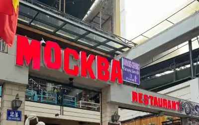 Кафе Москва